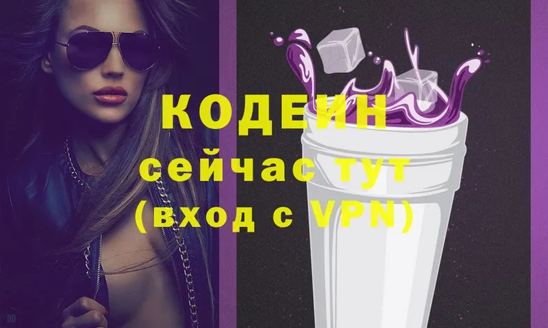 Кодеиновый сироп Lean напиток Lean (лин)  Баймак 